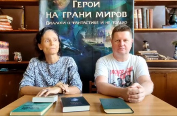 Проект #СМИБС «Герои на грани миров»
